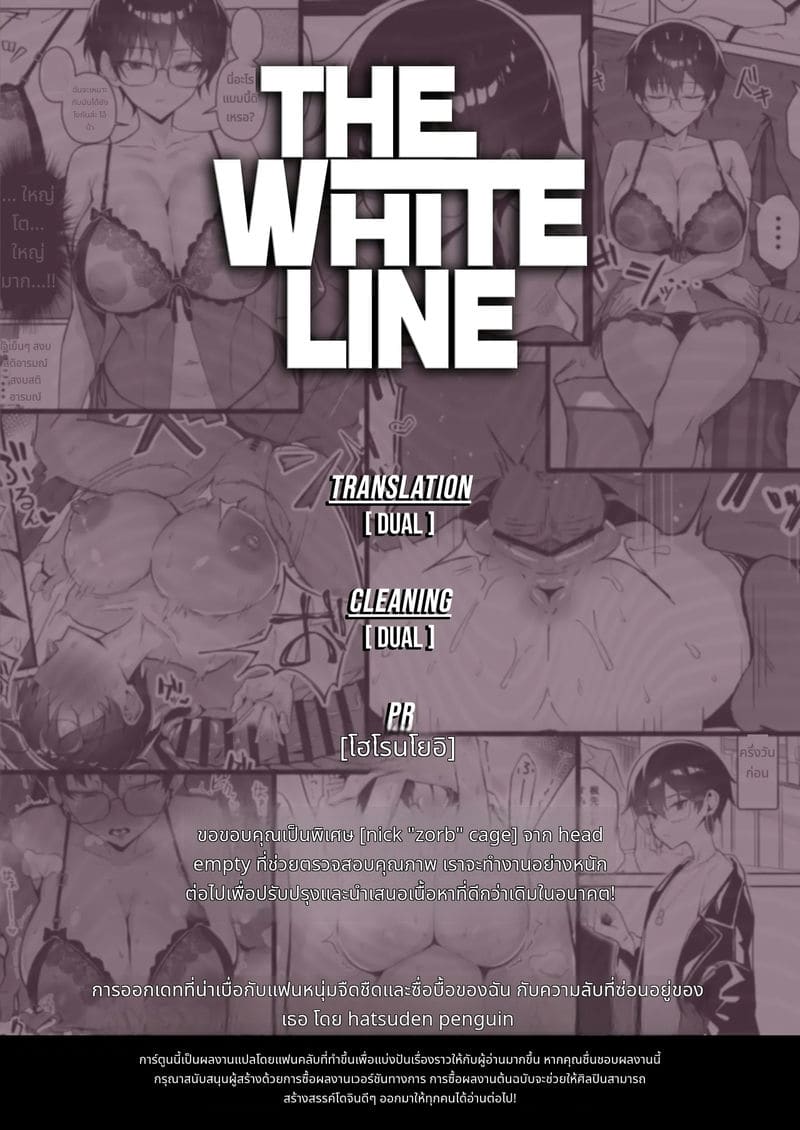 แฟนสาวทอมบอยนมโต